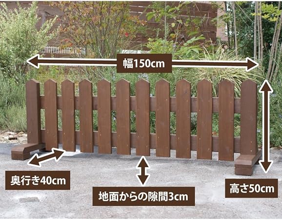 Amazon Co Jp 木製 ペット フェンス 幅150cm ブラウン 受注製作 小型犬用 サークル 手作り ウッドフェンス 犬 ペット 屋外 仕切り ゲート 飛び出し防止 ベビー マタニティ