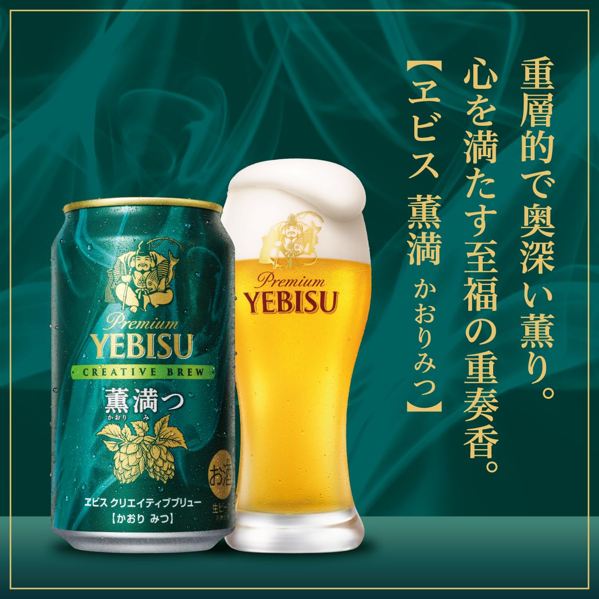 EVISU - 復刻特製エビス 350ml×２４本 2箱 EVISU - 復刻特製エビスビール 350ml×24本 2箱 Amazon.co.jp