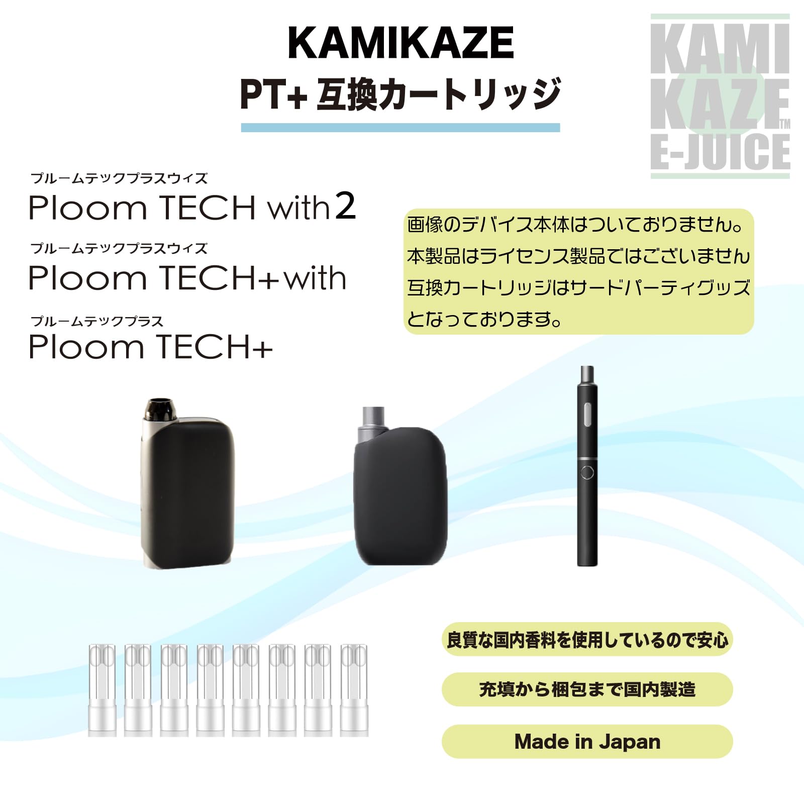 Amazon | 【日本国産】 プルームテックプラス with with2 ウィズ2 用 