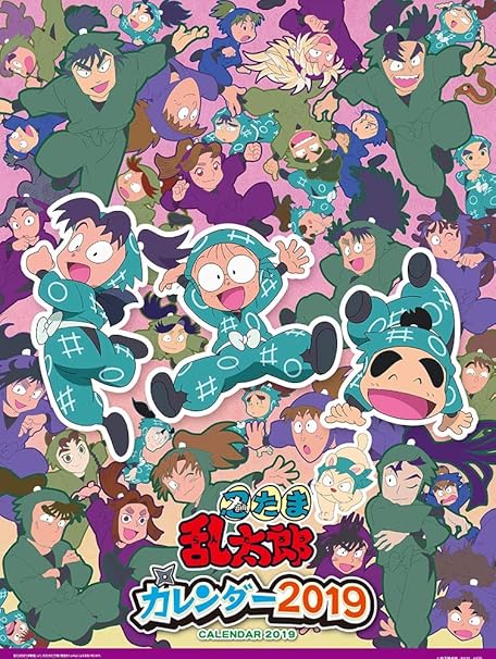 Amazon エンスカイ 忍たま乱太郎 19年カレンダー 手帳 カレンダー 文房具 オフィス用品