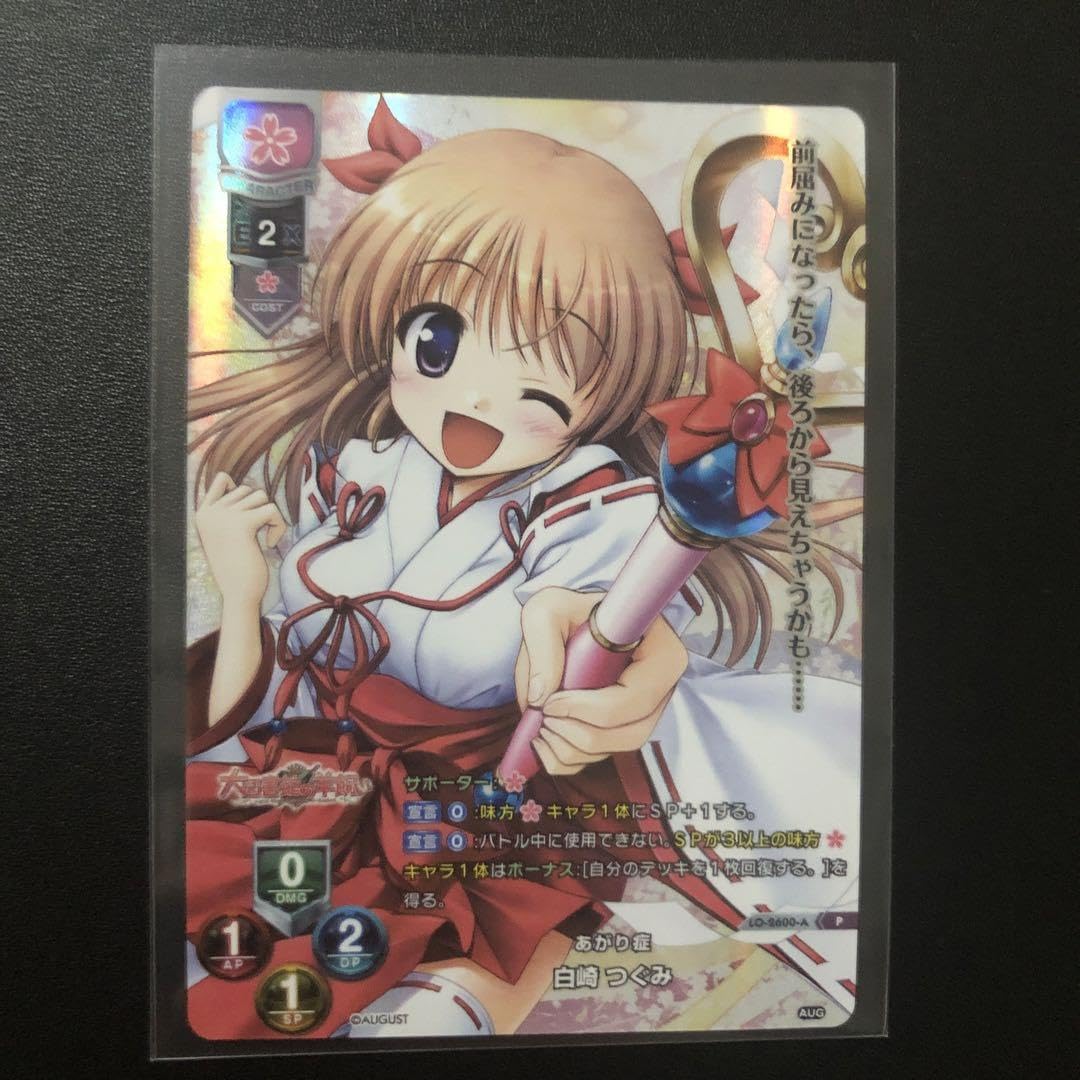 白崎つぐみ KR PSA10 Lycee リセ 大図書館の羊飼い オーガスト Amazon.co.jp: リセ lycee オーガスト 大図書館の羊飼い あがり