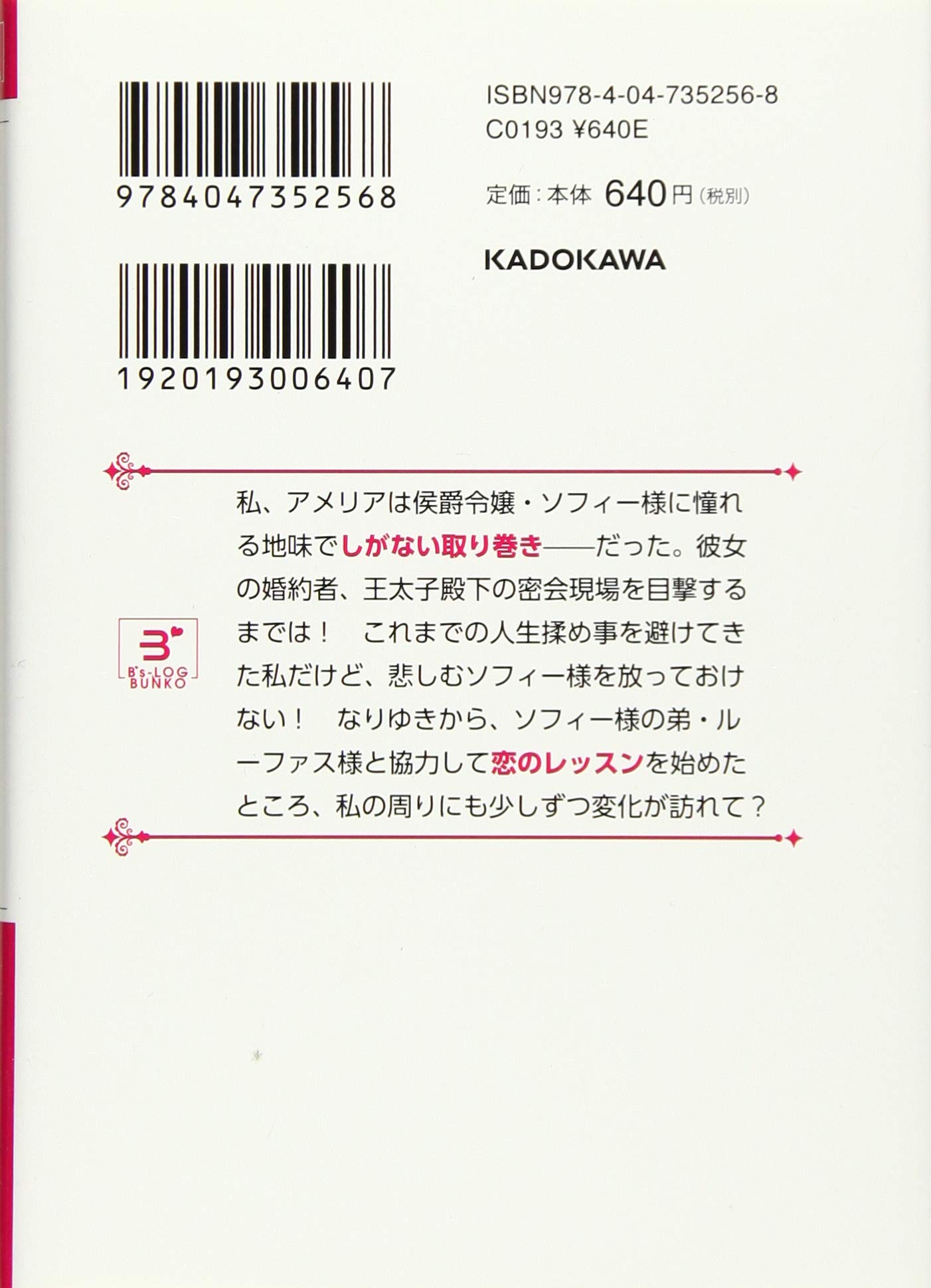 臆病な伯爵令嬢は揉め事を望まない ビーズログ文庫 白猫 深山 キリ 本 通販 Amazon