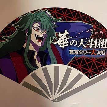 Amazon.co.jp: ヒューマンバグ大学 須永陽咲也 うちわ 東京