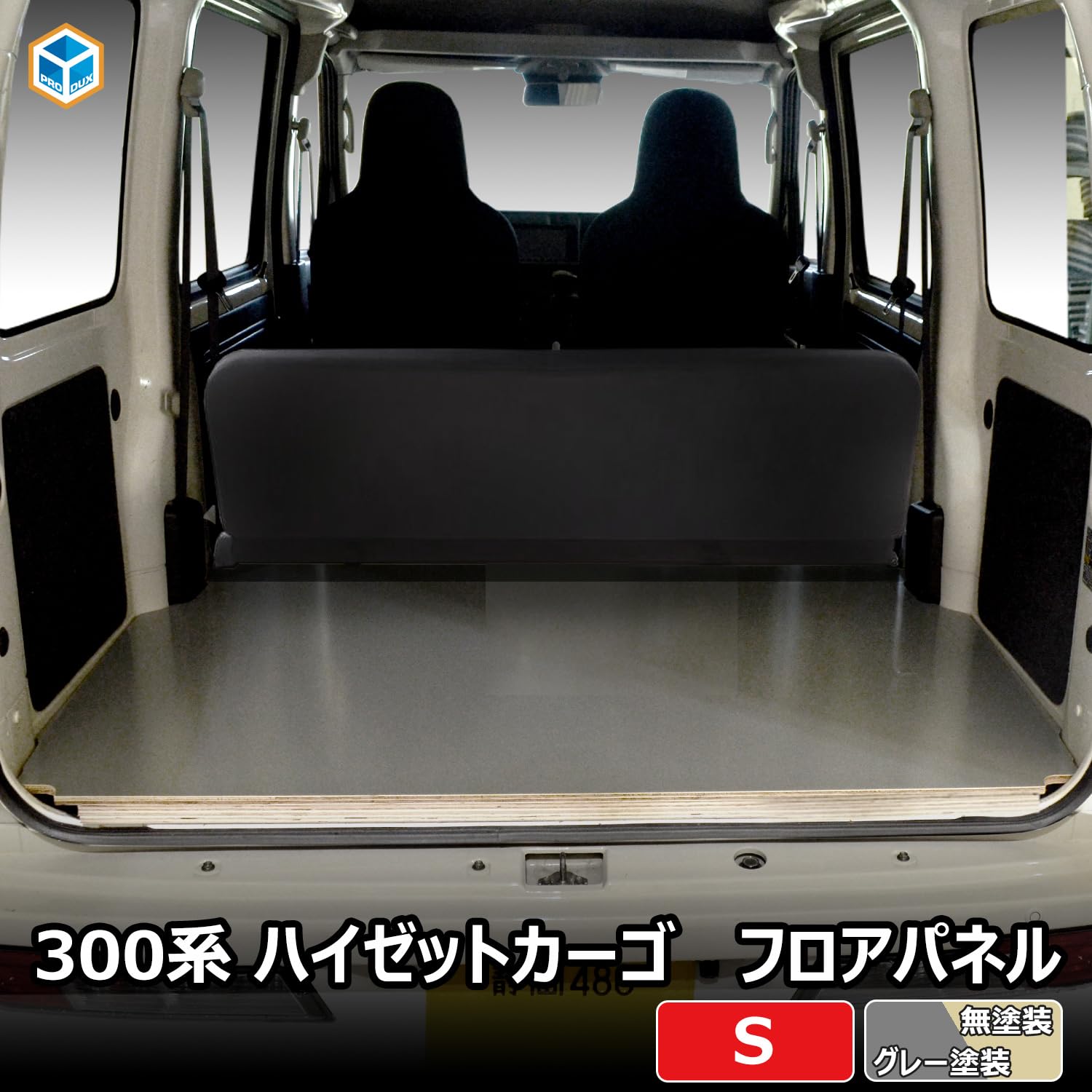 Amazon | 300系 ハイゼットカーゴ 対応 フロアパネル S ハイゼット 