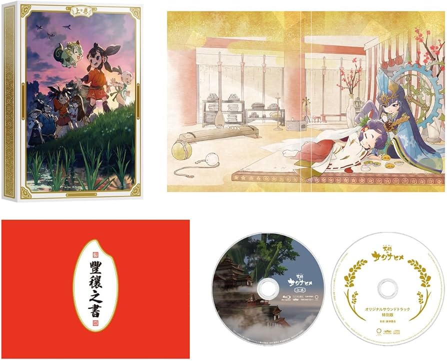 Amazon.co.jp: 『天穂のサクナヒメ』上巻 初回生産限定版 [Blu-ray