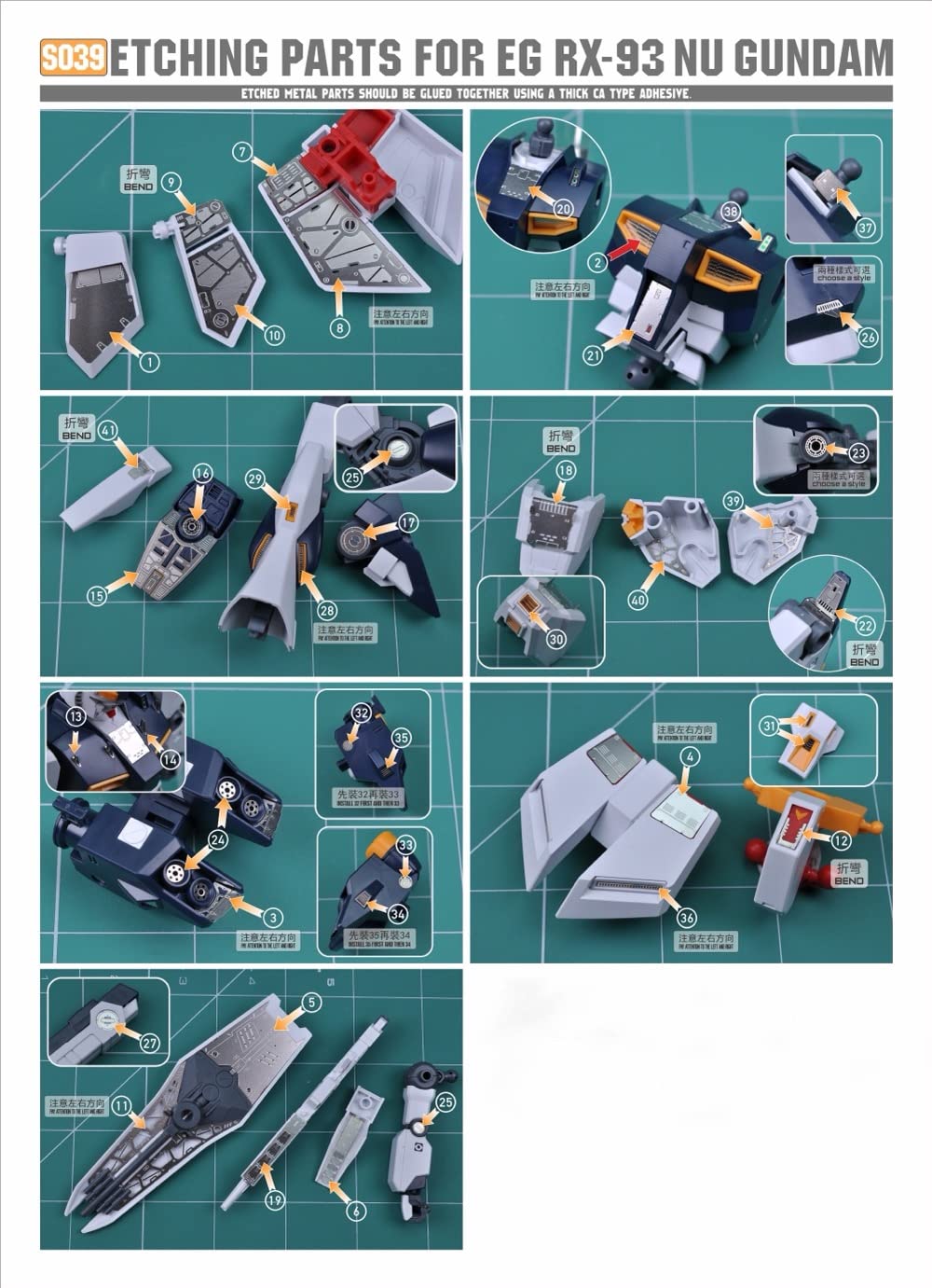 Amazon | EG 1/144 RX-93 νガンダム改造用 ディテールアップ