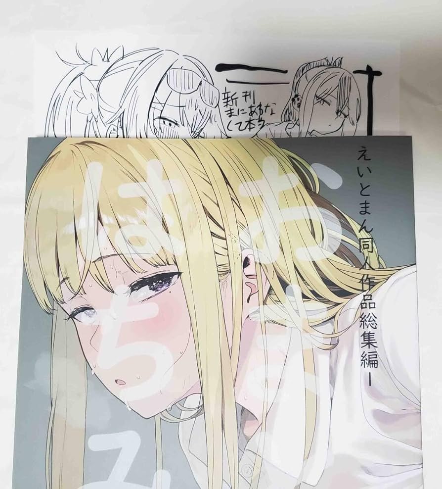 ハチミン えいとまん 新刊セット 会場限定本 Amazon.co.jp: C104 ハチミン えいとまん 新刊セット 会場限定本