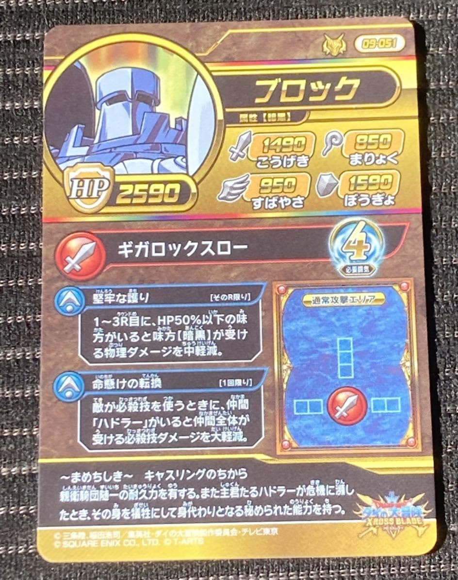 Amazon.co.jp: ダイの大冒険 クロスブレイド 真3弾 ドラゴンレアDR