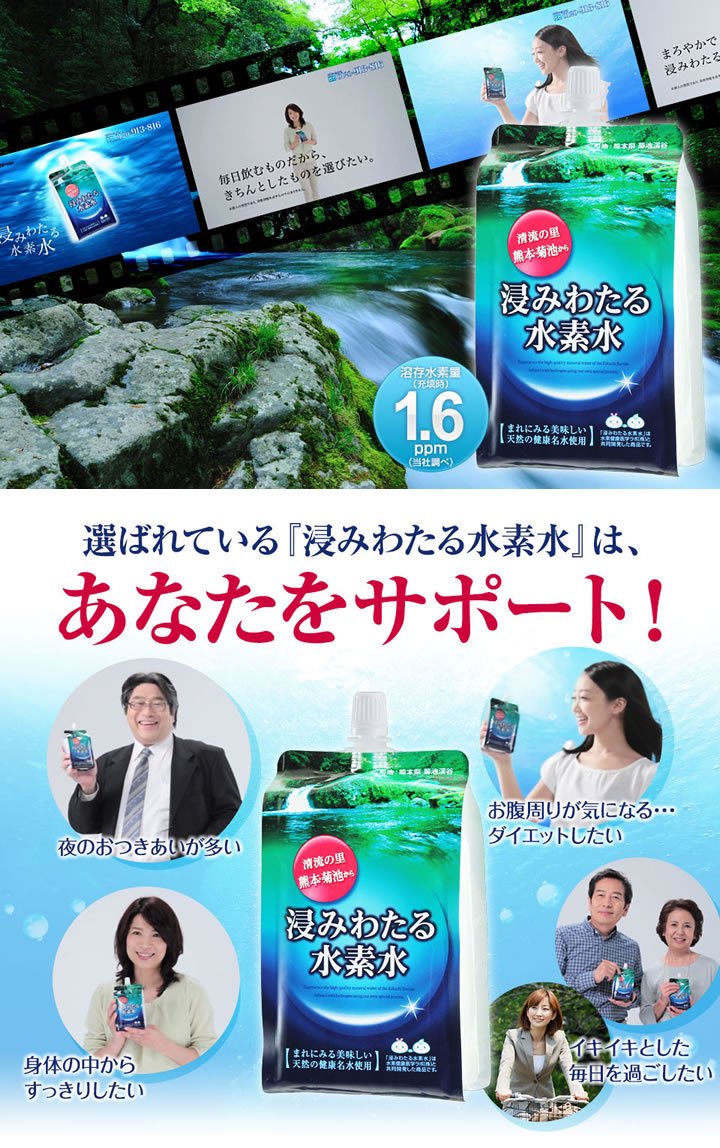 Amazon.co.jp: 熊本県菊池の天然水使用「浸みわたる水素水」（500ml×30