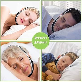 Amazon.co.jp: いびき防止グッズ 口呼吸防止 いびきを減らし 喉