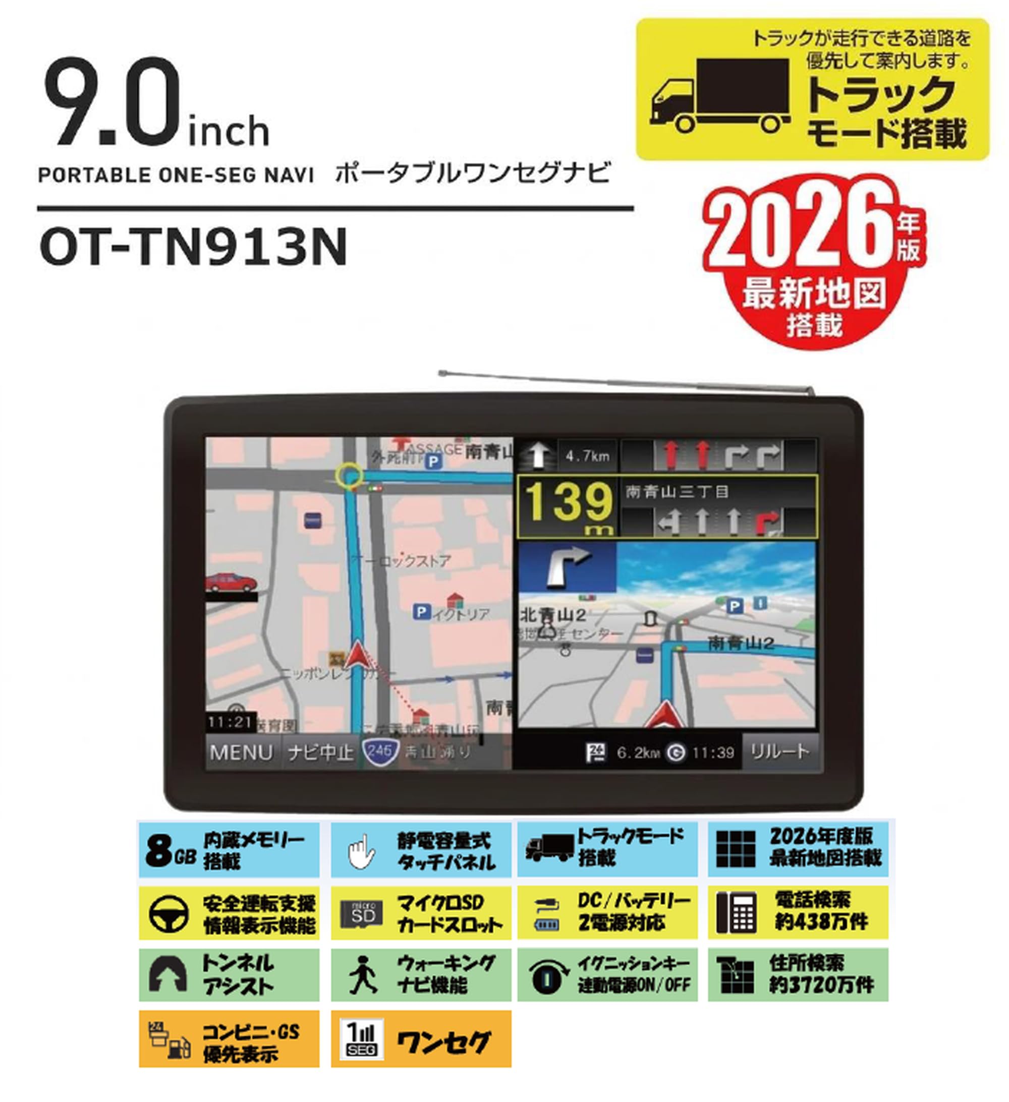 イ*0様 2021年度版 9inchトラックモード搭載ワンセグNAVI TNK- Amazon | OVERTIME 9インチ トラックモード搭載ワンセグ ナビ OT