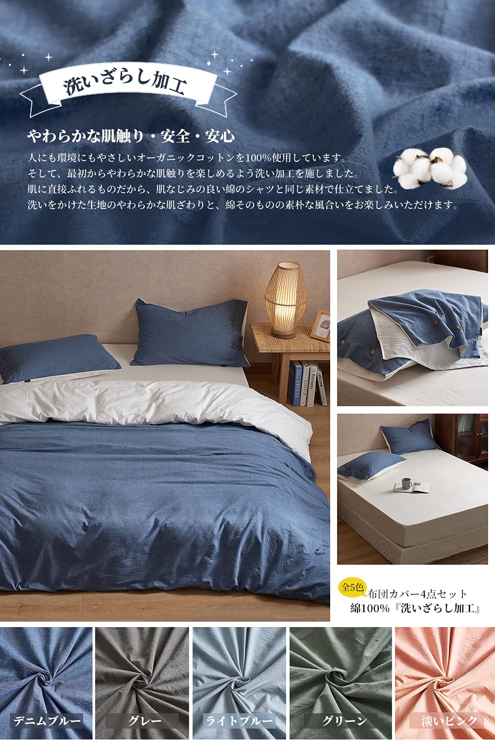 Amazon｜MILDLY 布団かばーダブル 4点セット コットン100% 布団カバー