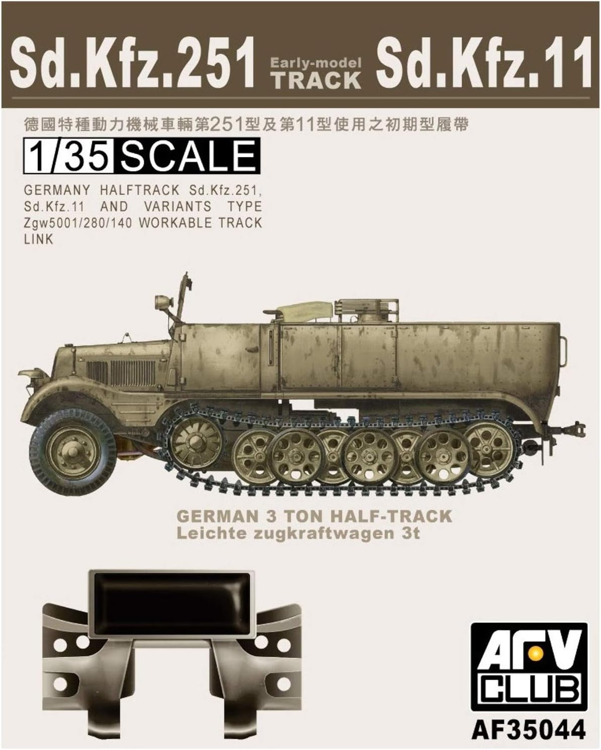 AFV Club 1/35 Sdkfz251 Caterpillar with Rubber Previous