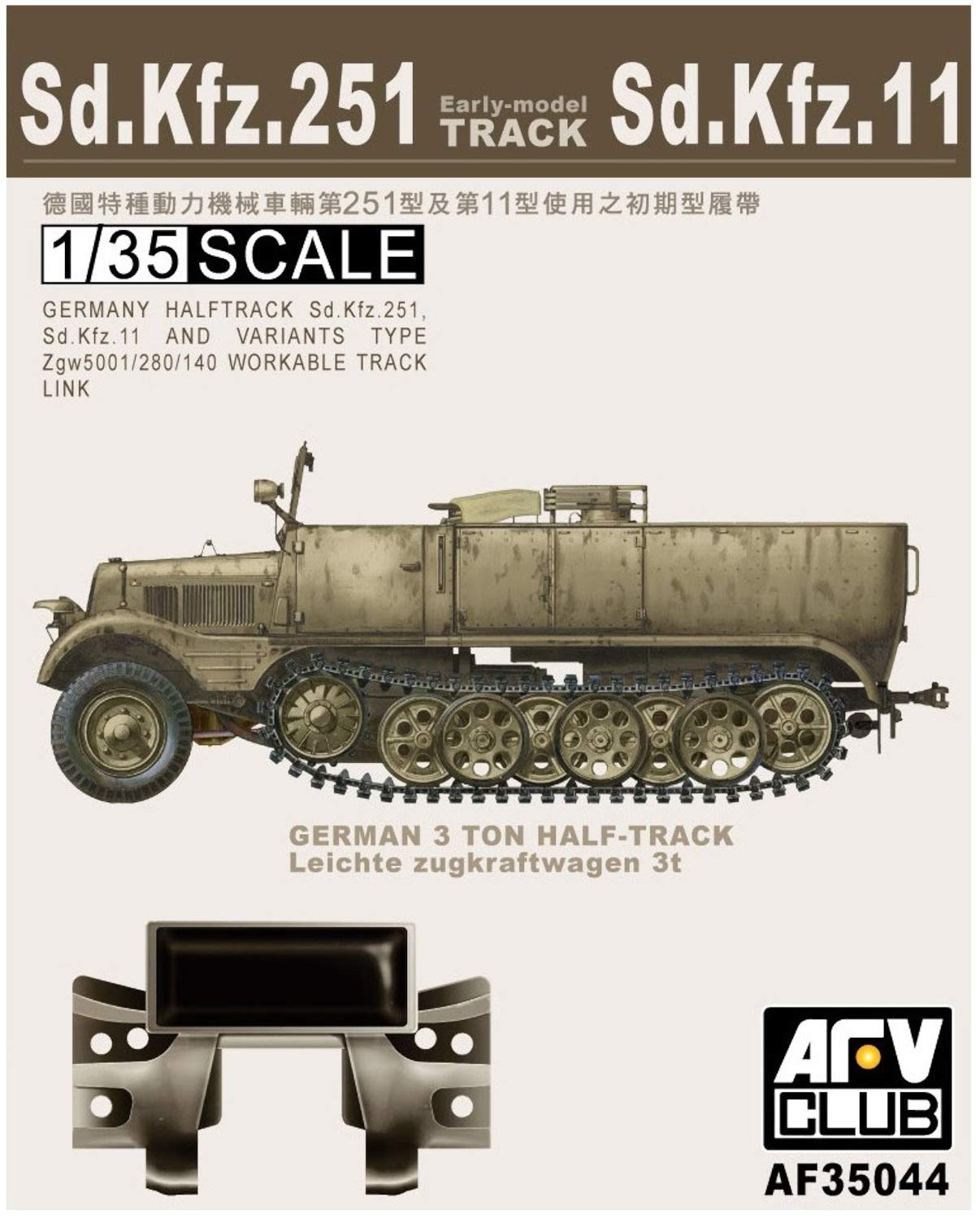AFV Club 35044 Model Making Accessories SdKfz 251 Tracks 