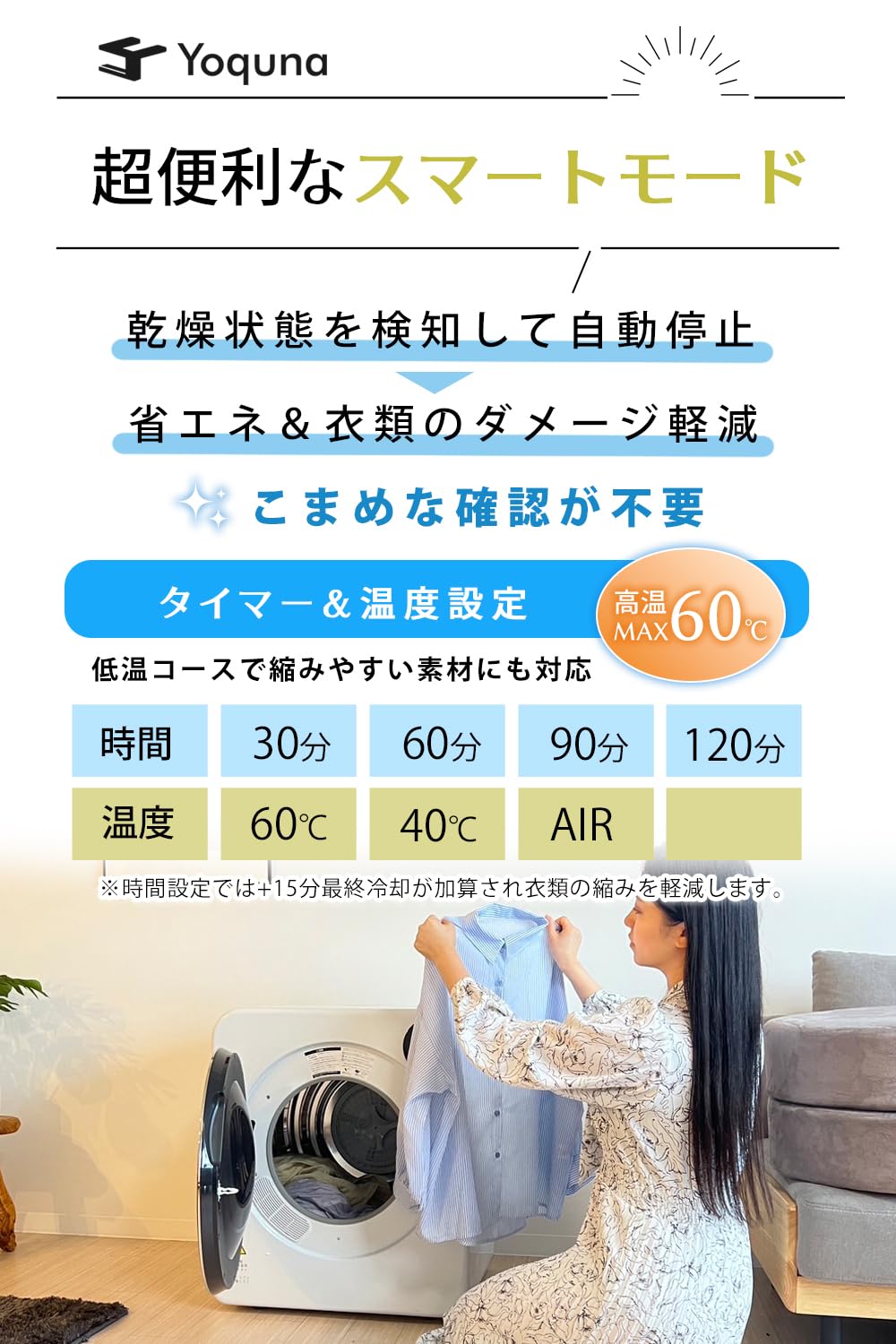 Amazon | 【SNS1000万再生突破】 Yoquna (ヨクナ) ムーンドライ 衣類