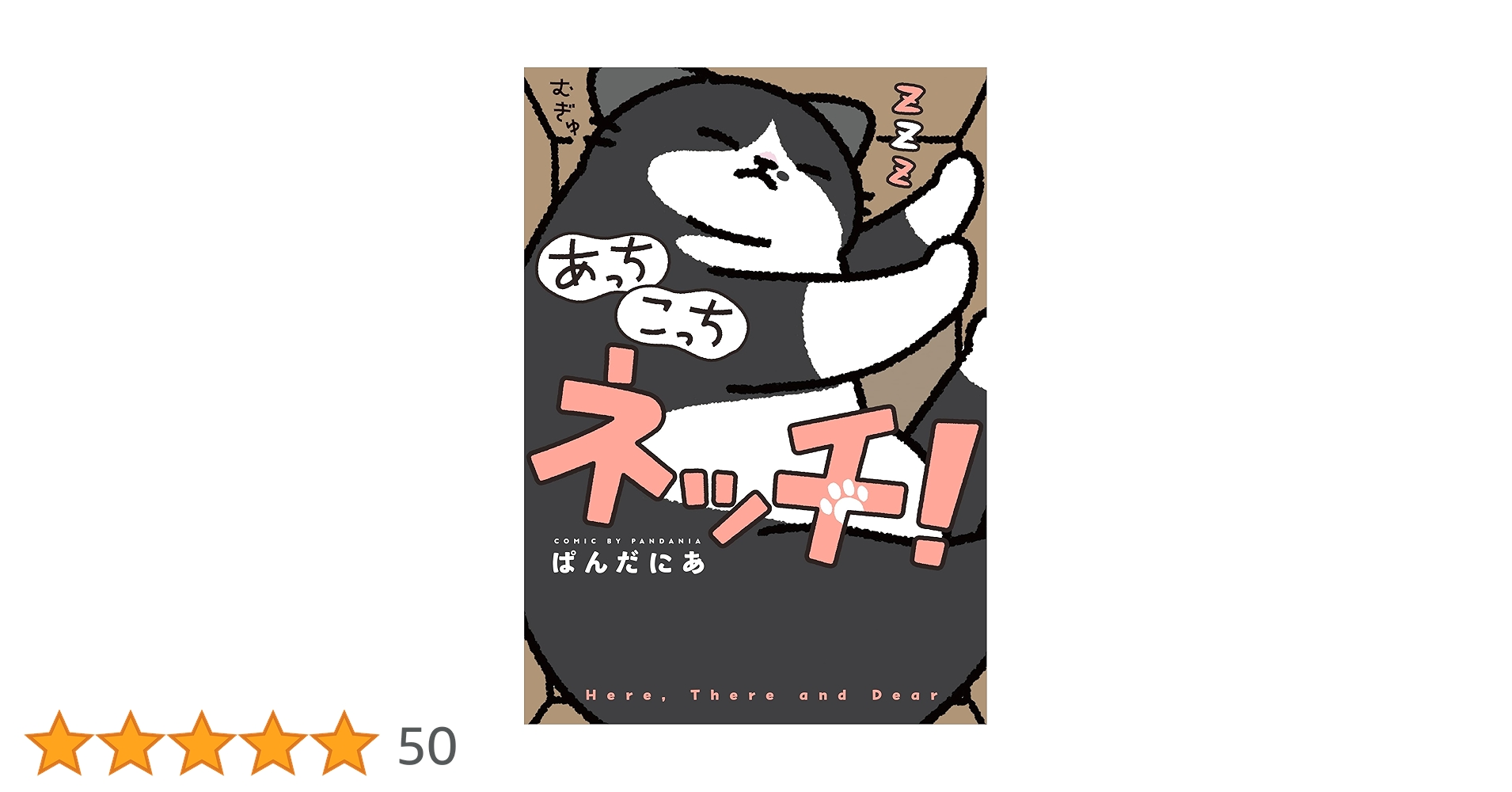 あっちこっちここページ あっちこっち ここdeランチ