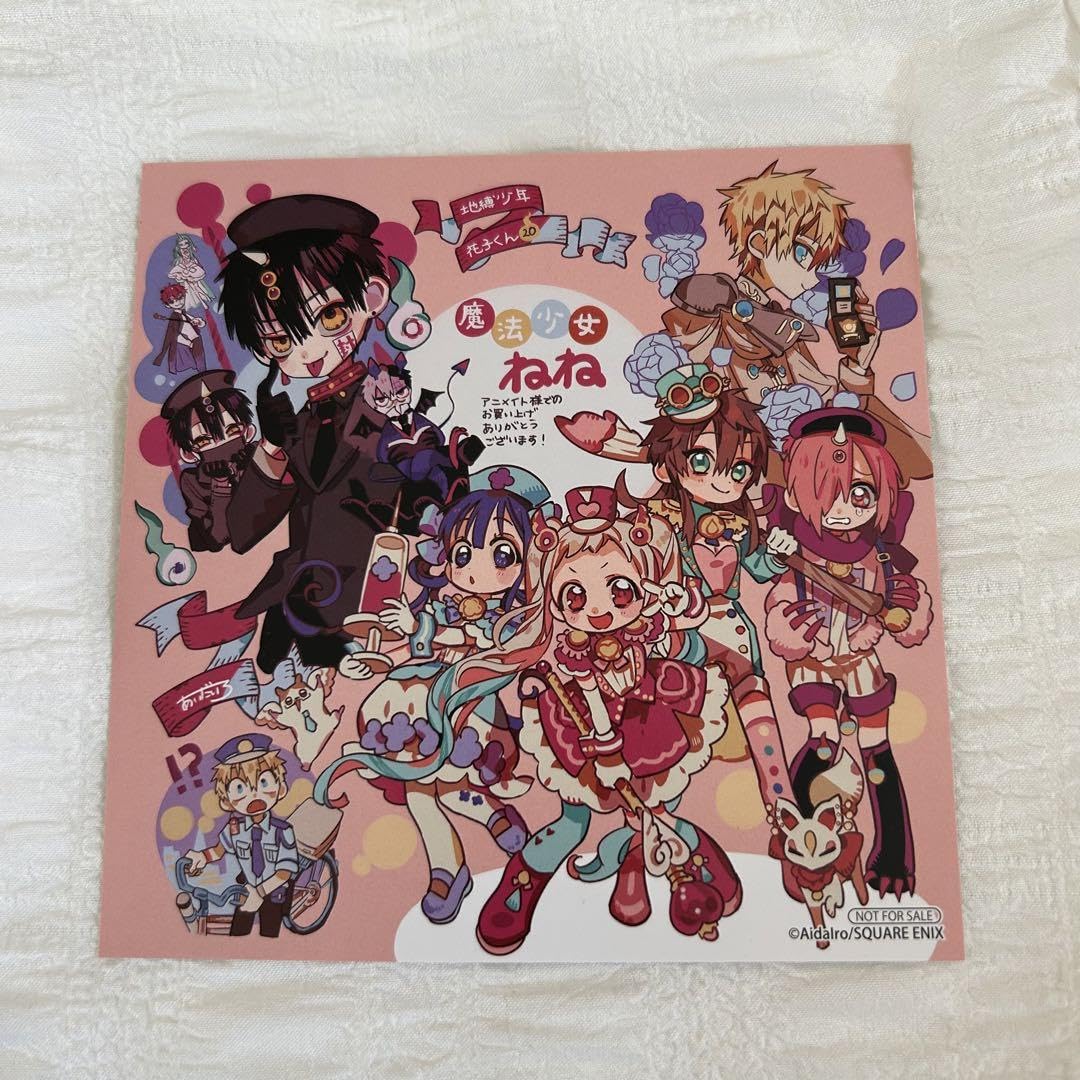 Amazon.co.jp: Hanako-kun 20 Volume Animate Bonus Item : Toys & Games