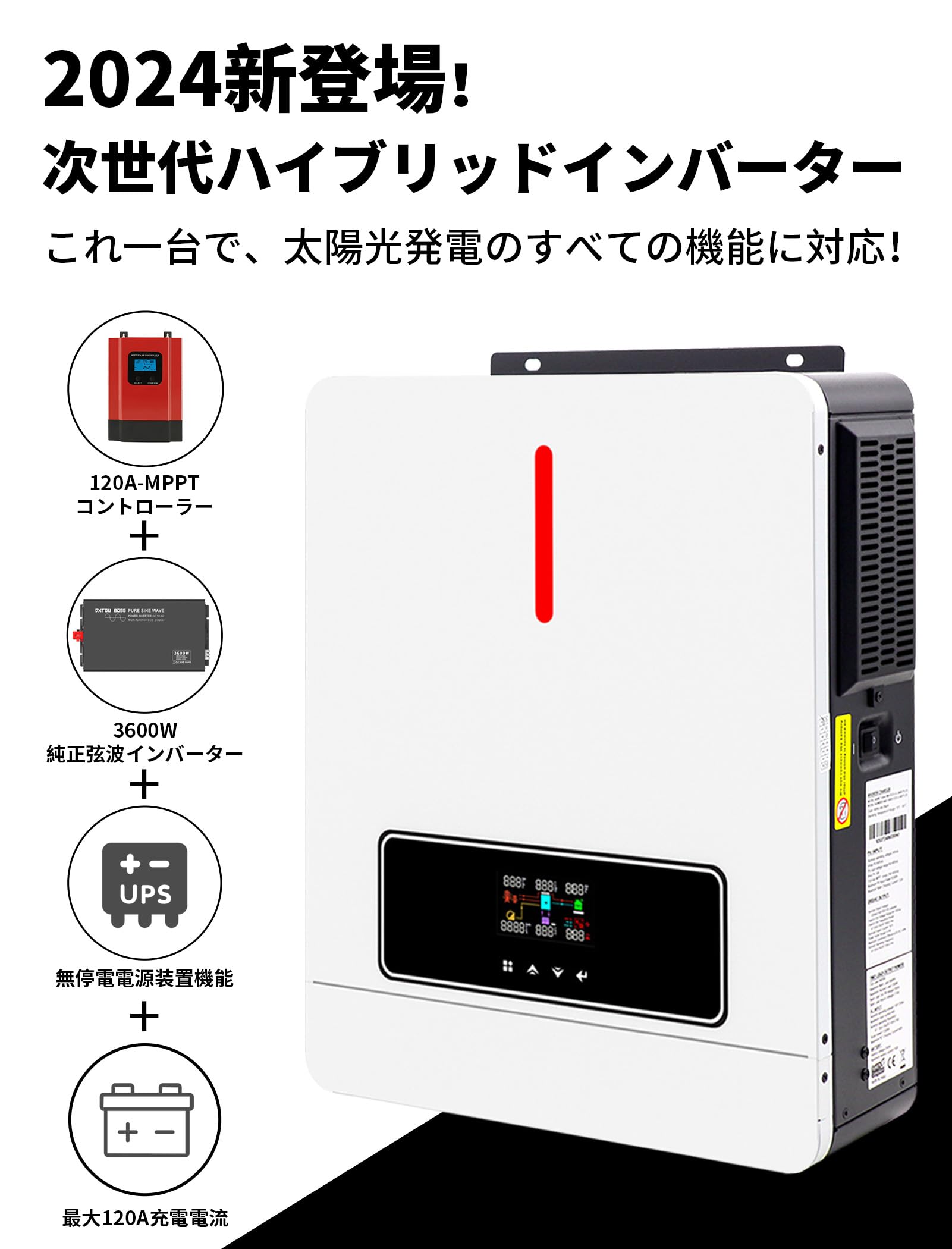 Amazon.co.jp: 24V ハイブリッド インバーター 3600W オフグリッド 