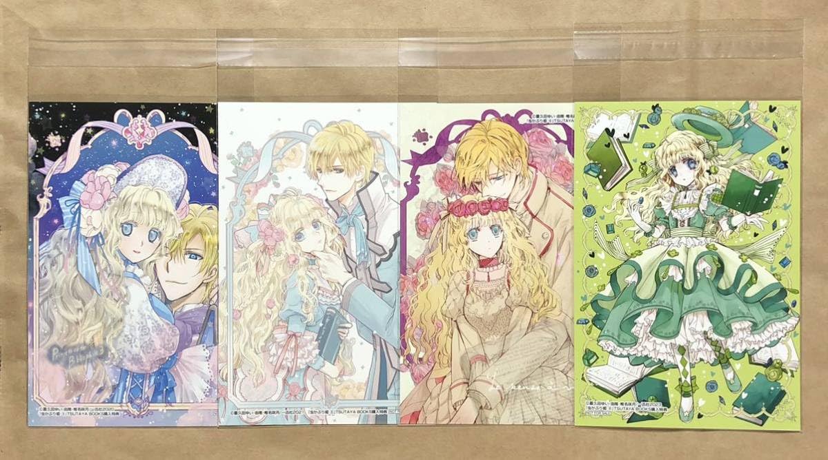 Amazon.co.jp: 虫かぶり姫 3巻 5巻 6巻 8巻 TSUTAYA BOOKS 描き下ろし