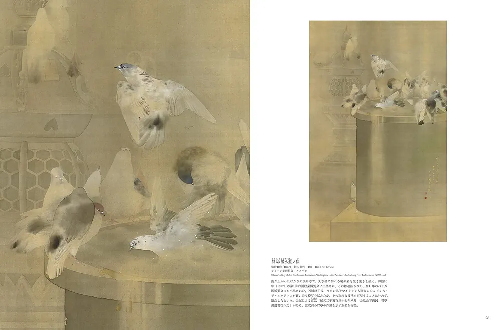 Amazon.co.jp: 渡辺省亭: 花鳥画の絢爛 (296;296) (別冊太陽