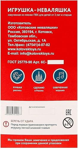 Miniatura 4 de AEVVV Roly-Poly rojo clásico Nevalyashka - Regalo musical lindo interactivo, duradero, 4.3 pulgadas - Artículo ruso en caja elegante