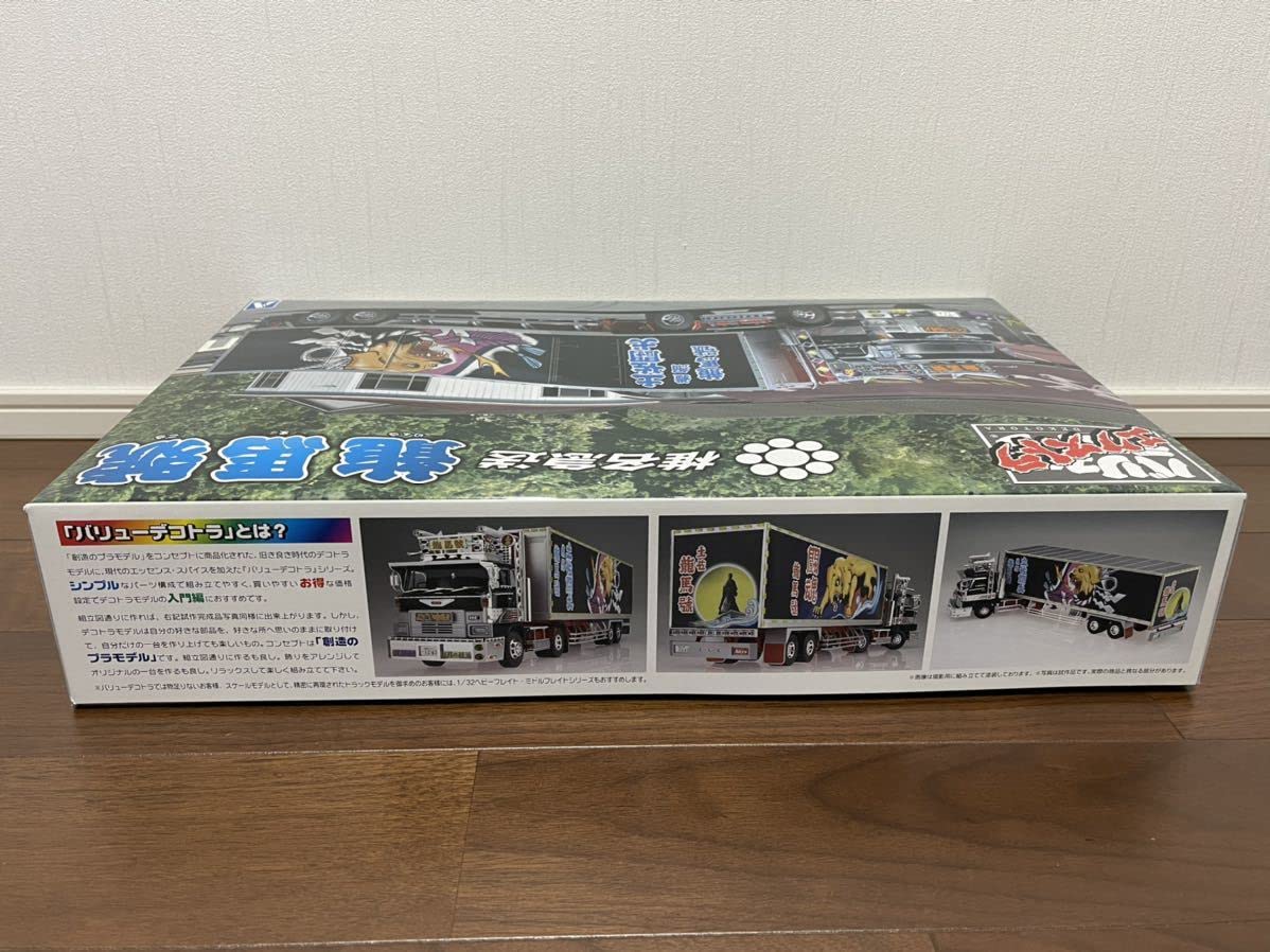 Amazon | アオシマ 椎名急送 龍馬號 竜次仕様 バリューデコトラ
