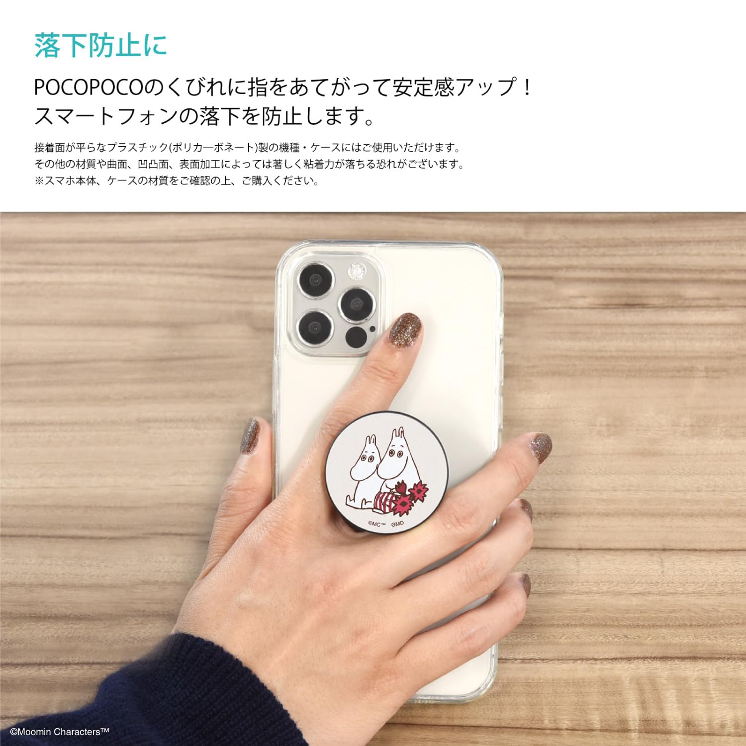 Amazon | グルマンディーズ ムーミン All about Moominmamma POCOPOCO