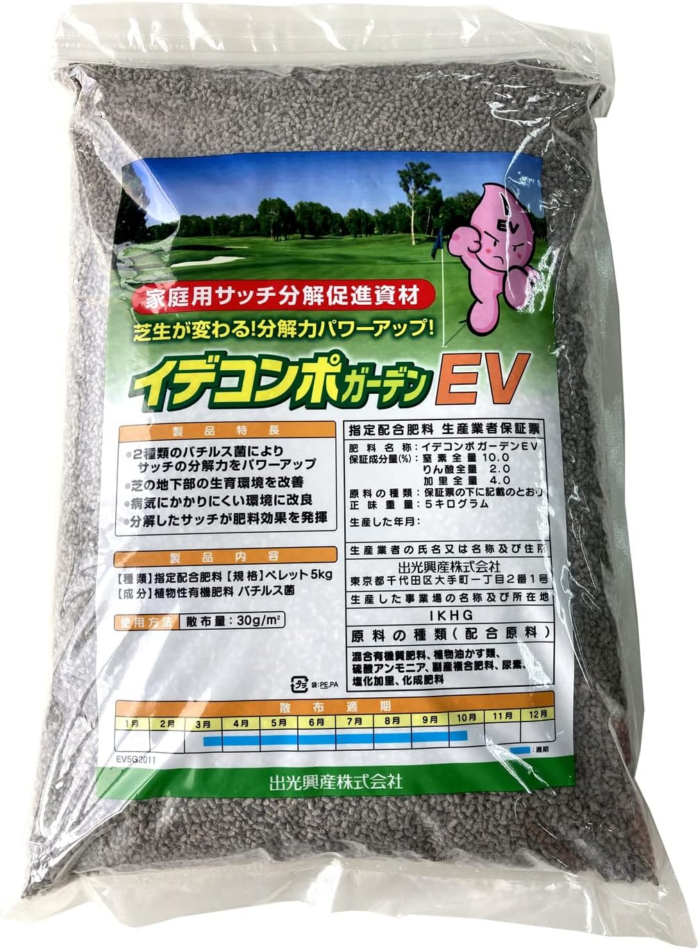 イデコンポガーデンev 5kg タイムセール 芝生 肥料 土壌改良剤 サッチ分解促進 イデコンポガーデンev 5kg タイムセール 芝生 肥料 土壌改良剤 サッチ分解促進