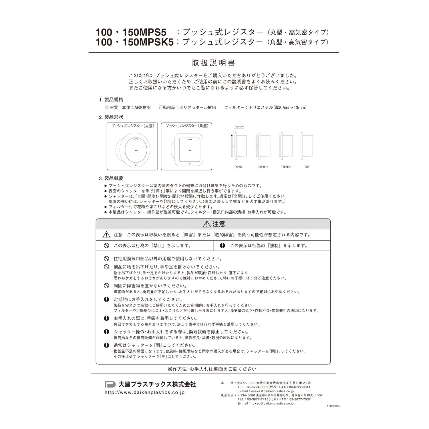 株式会社竹屋　補給システム「オールマイティ」取扱い説明書 株式会社竹屋 補給システム「オールマイティ」取扱い説明書