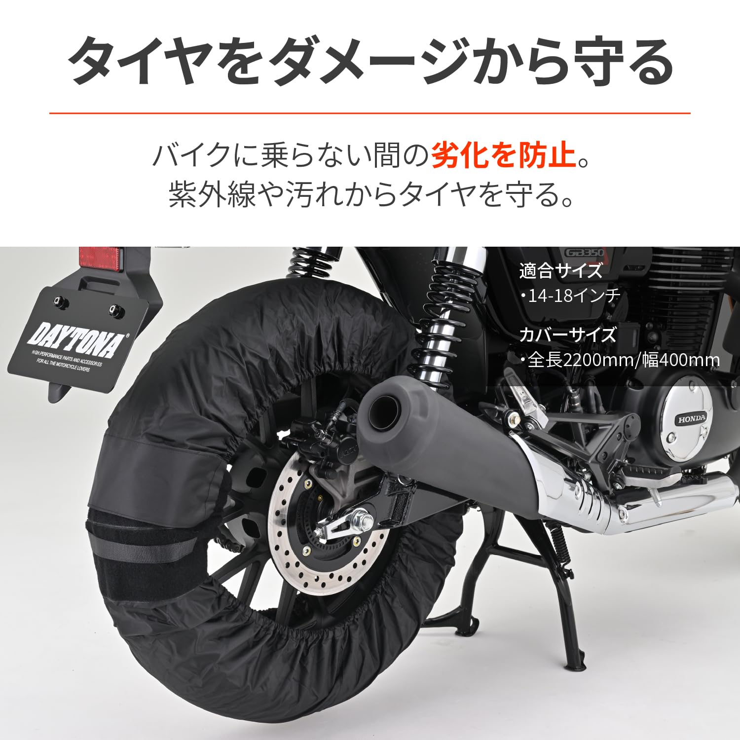 Snap-on Lacing レース用 タイヤカバー 4個セット Snap-on Lacing レース用 タイヤカバー 4個セット Snap-on Racing