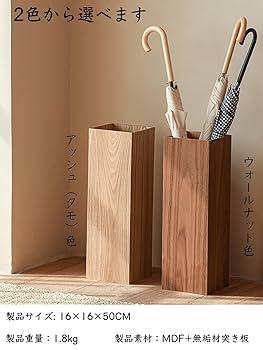 Amazon｜JIKANNOYA 木製 傘立て スリム 倒れない 16×16×50cm