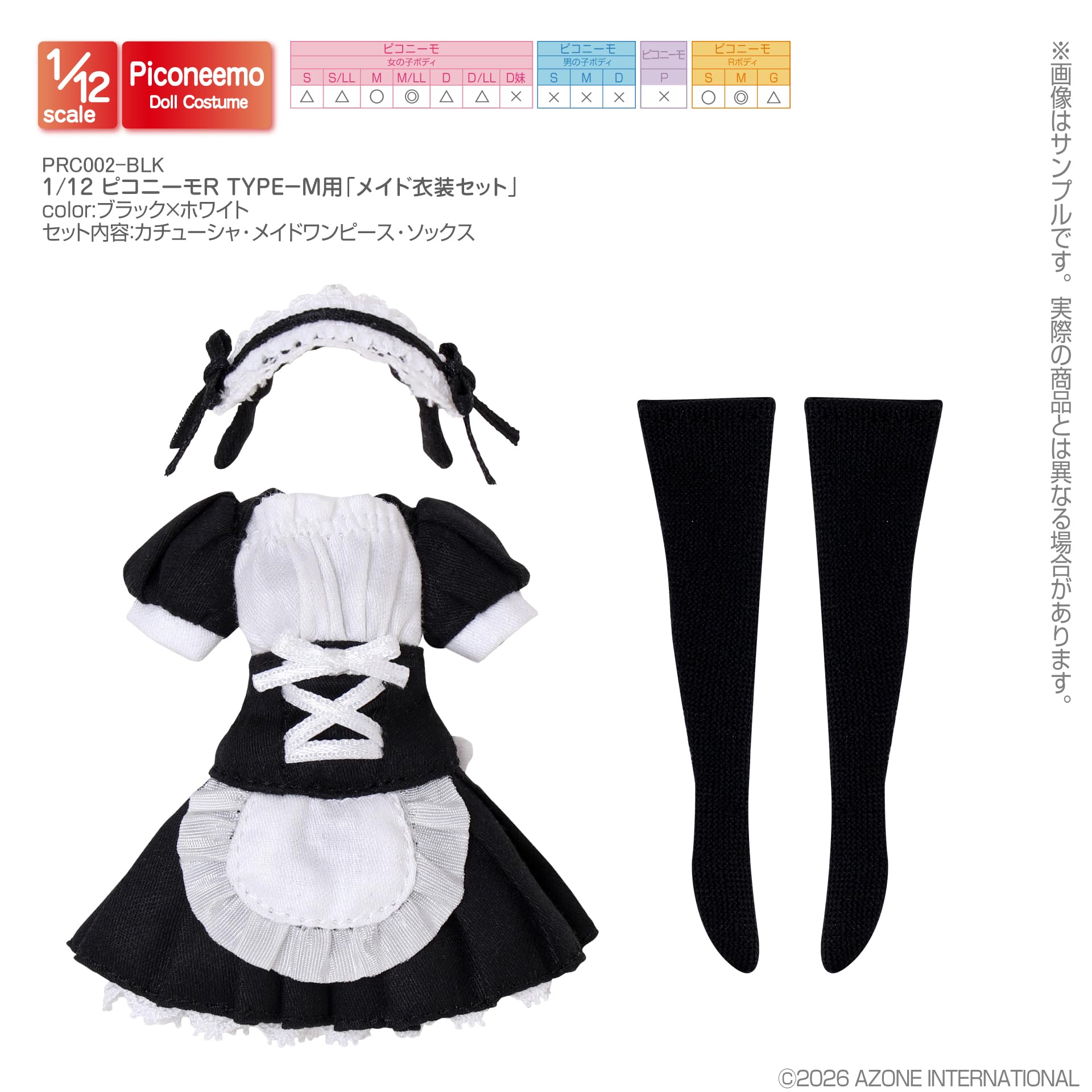 Amazon.co.jp: アゾンインターナショナル(Azone International) 1／12