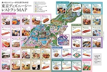 東京ディズニーリゾート ガイドセット 71FybHzzRXL._UF350,350_QL50_.jpg