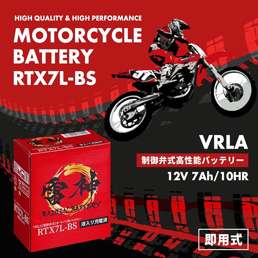 Amazon | RAIJIN BATTERY YTX7L-BS 互換 バイクバッテリー 12V