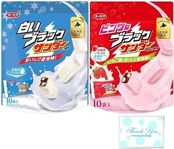Hokkaido Exclusive, White Black Thunder + Pink Black Thunder Pack of 10 x 1 Each White God of Thunder