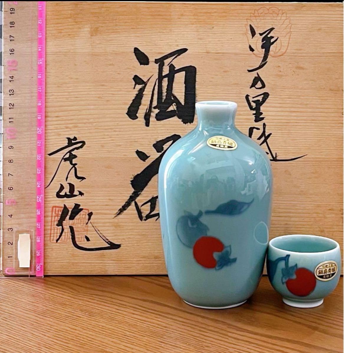 Amazon.co.jp: 伊万里焼 鍋島青磁 虎仙窯 酒器7点セット : ホーム