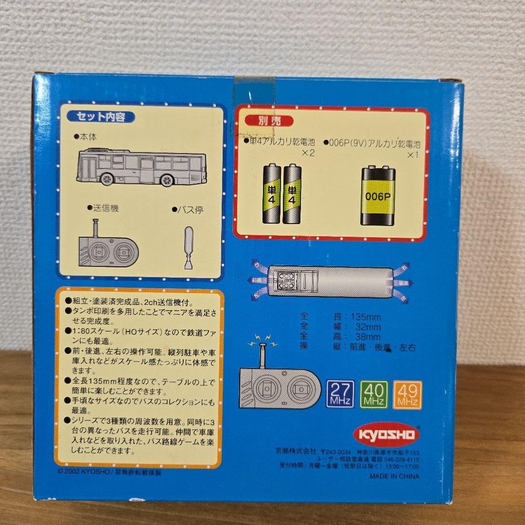 Amazon.co.jp: !!ラジオコントロールシリーズ 阪急バス 1:80 Amazon.co.jp: !!ラジオコントロールシリーズ 阪急バス 1:80