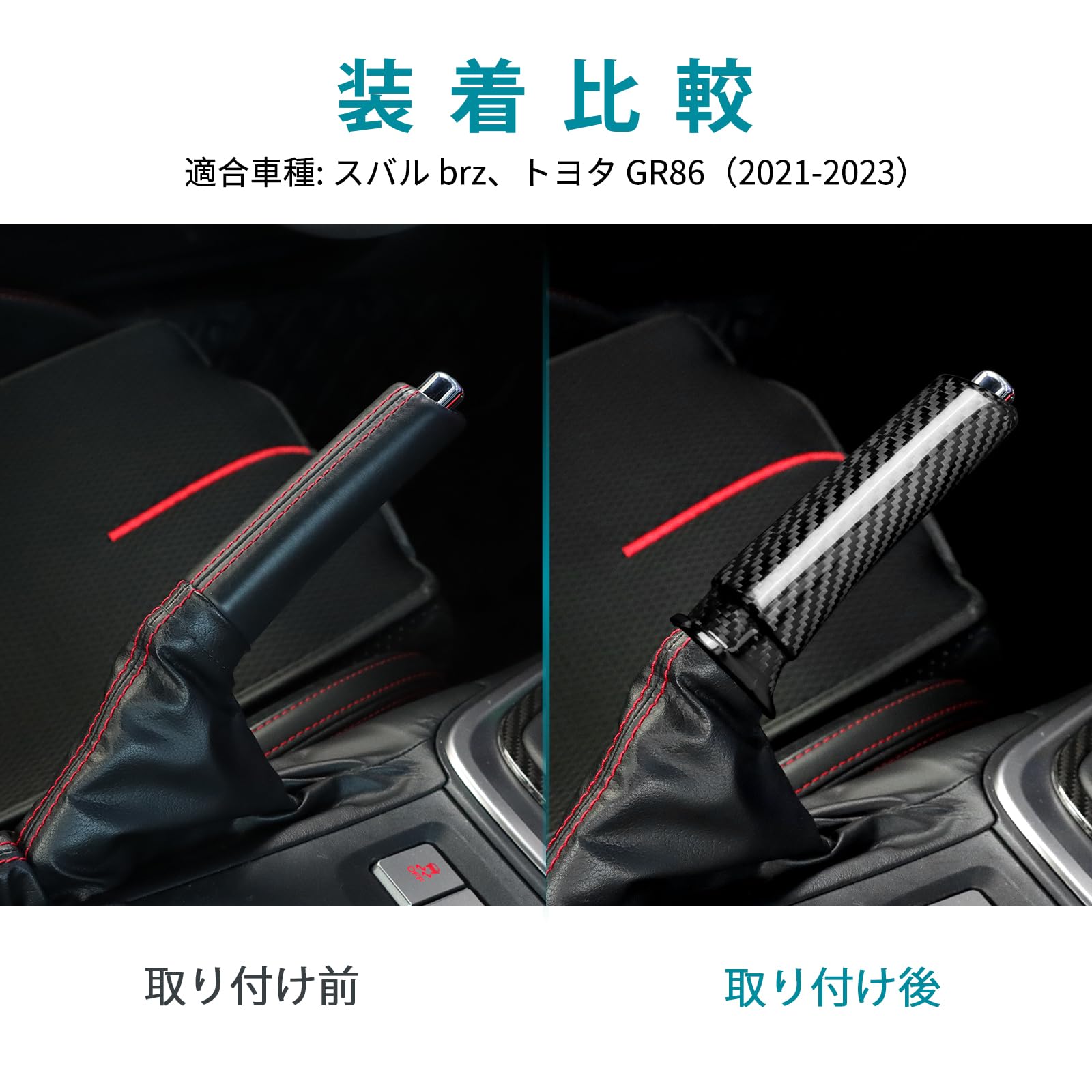 86 ZN6 カーボンサイドブレーキ BRZ GR86 86 ZN6 カーボンサイドブレーキ BRZ GR86 TOYOTA GR86 SUBARU