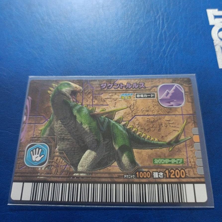 Amazon.co.jp: 恐竜キングカード ダケントルルス 2007第4紀
