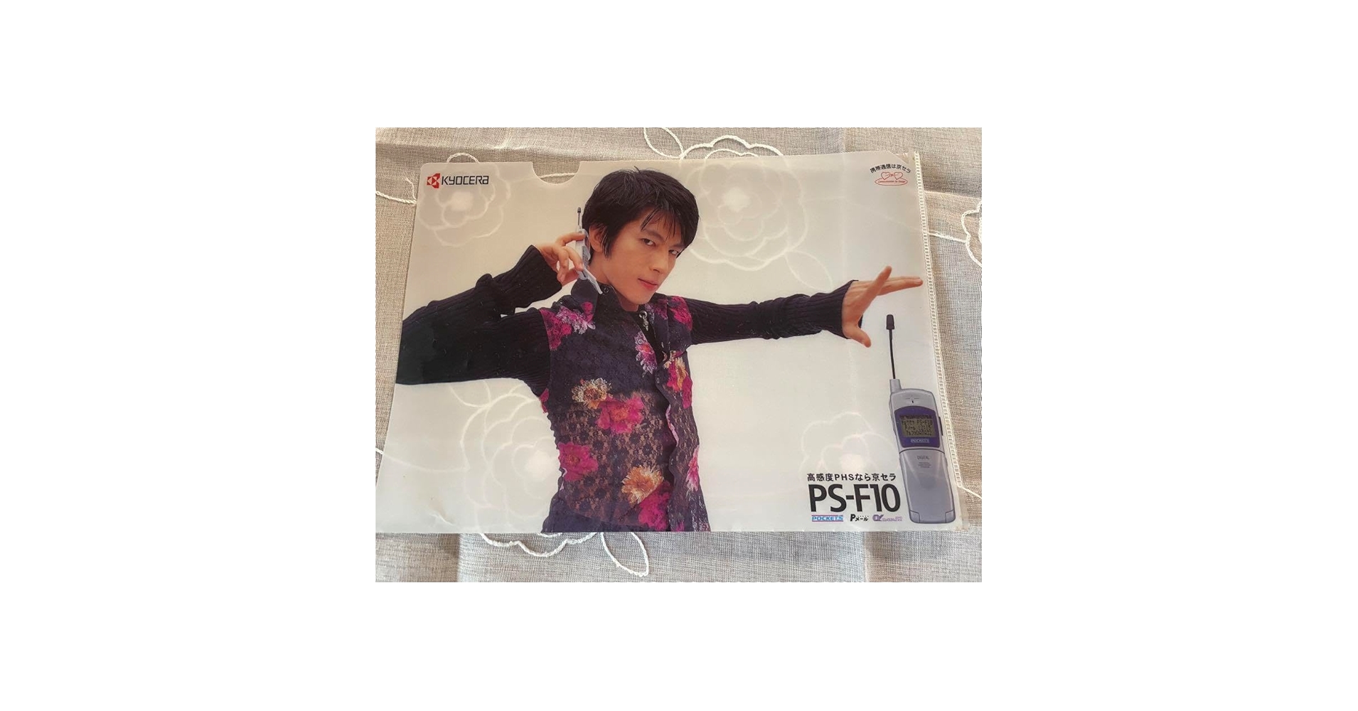 Amazon.co.jp: 及川光博 ミッチー クリアファイル 京セラ PHS