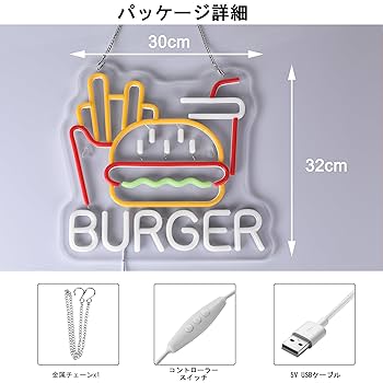 ネオンサイン ハンバーガー　USB給電  LED オリジナル　オーダーメイド 楽天市場】ネオンサイン USB給電 壁掛け ハンバーガー LEDネオン