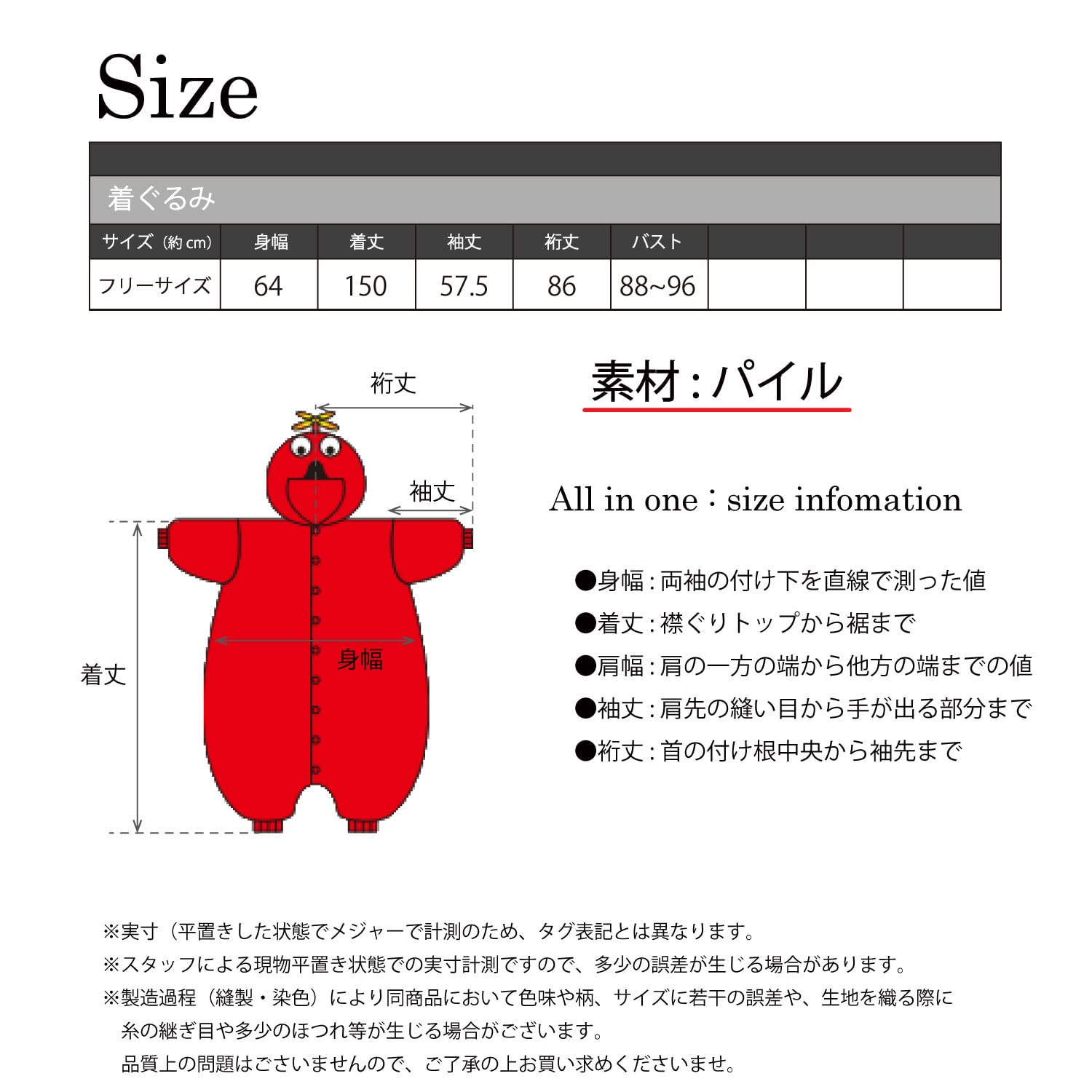 Amazon | サザック パイル着ぐるみ ムック フリーサイズ ING-002