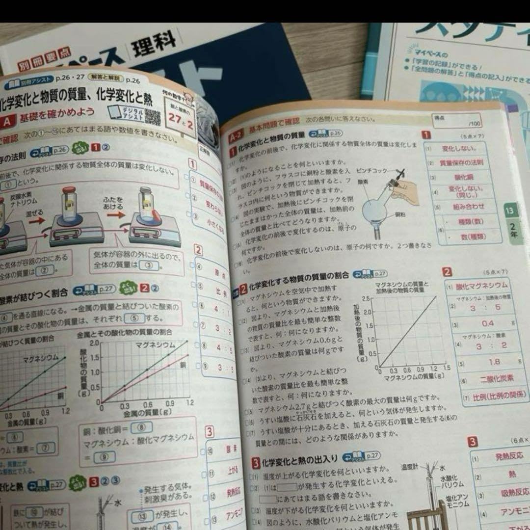 マイペース　国語数学社会理科英語　中学　教師用 マイペース 国語数学社会理科英語 中学 教師用 マイペース 国語