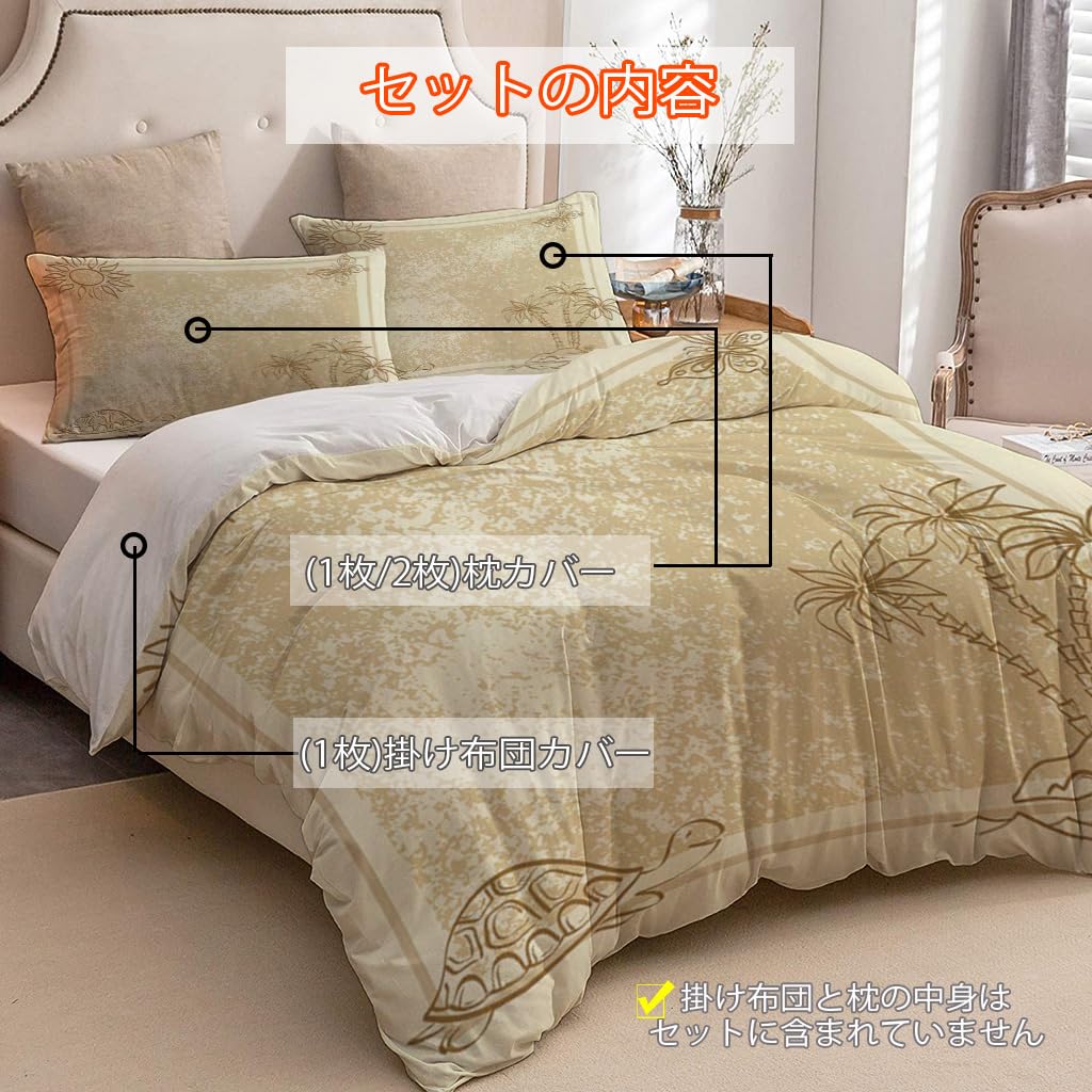 NIBAINLO 布団カバー抽象的な手のひら 蝶 亀の太陽 肌に優しい ピーチスキン加工 掛け布団カバー 和式 洋式 あったか 布団カバーセット リバーシブル ホームステイ ホテル 家庭兼用