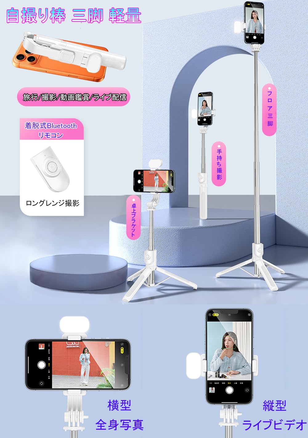 Amazon | 【2026新登場・軽量】自撮り棒 スマホ 三脚 自撮り スマホ Amazon | 【2026新登場・軽量】自撮り棒 スマホ 三脚 自撮り スマホ