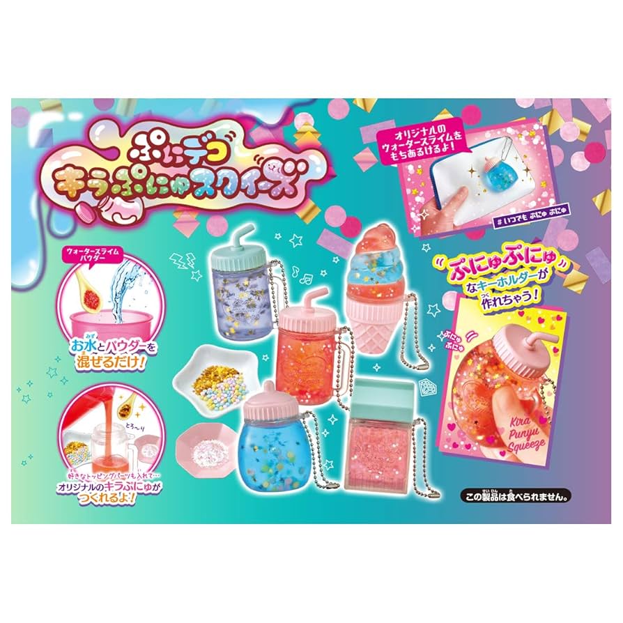 Amazon | ぷにデコ キラぷにゅ スクイーズ | スクイーズ | おもちゃ