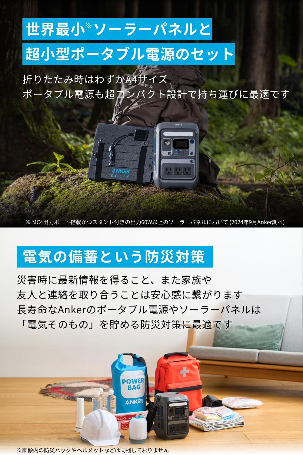 Amazon.co.jp: 【288Whポータブル電源 & 60Wソーラーパネルセット