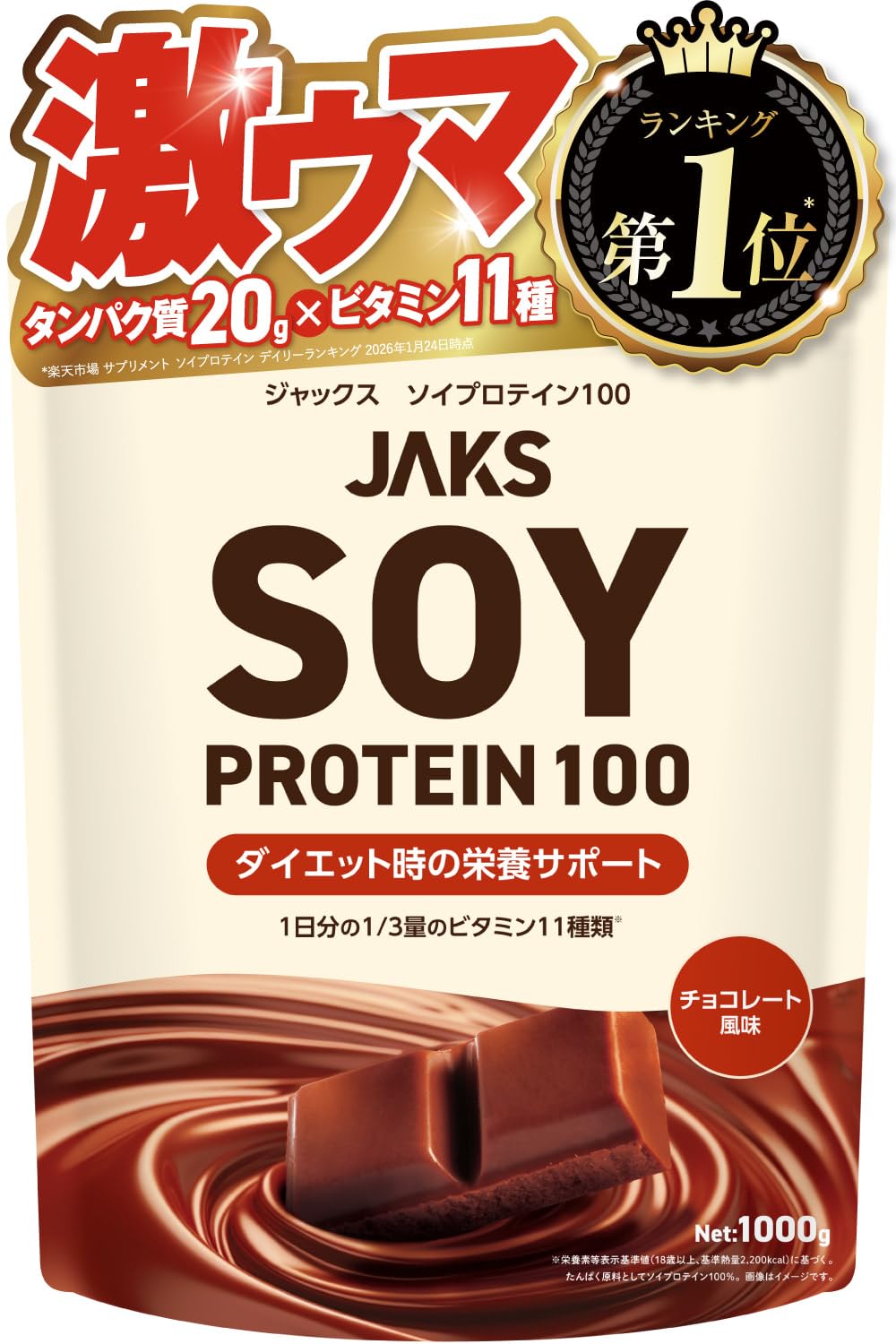 【溶けやすい】 ジャックス JAKS ソイプロテイン 1kg (国産大豆たんぱく…