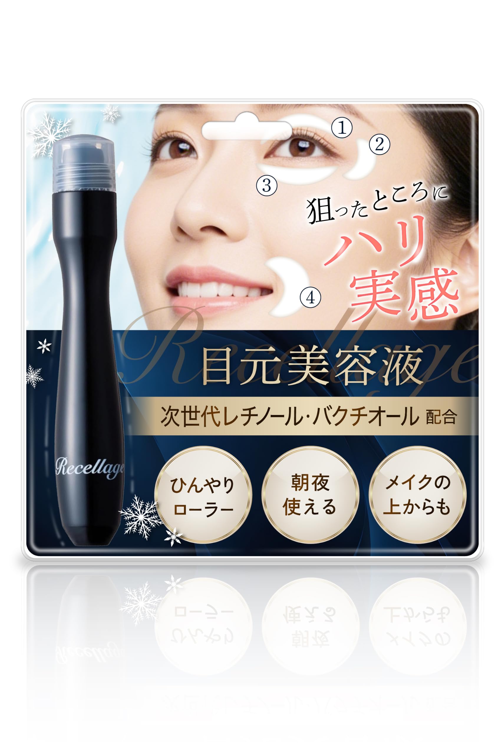 Amazon.co.jp: ひんやり ローラー アイジェル 目元美容液 バクチオール