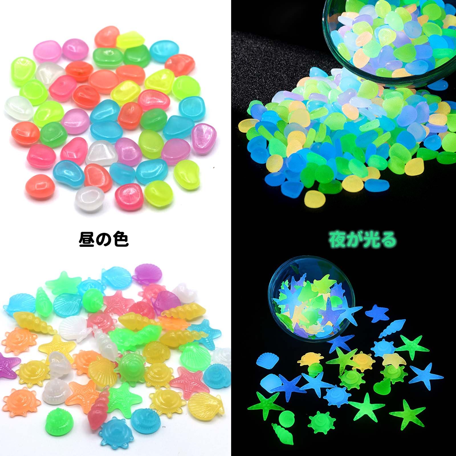 Amazon | 夜光石 【100個セット】金魚鉢アアクアリウム 石 蓄光